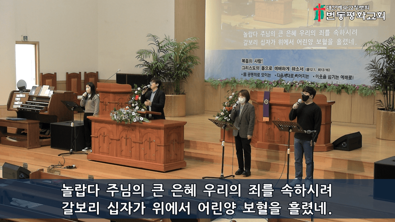 2023.3.19 찬양 및 예배 모습 - 2