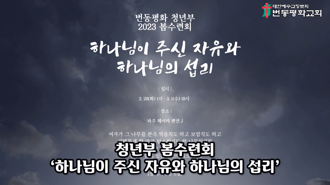 2023.3.19 찬양 및 예배 모습 - 8