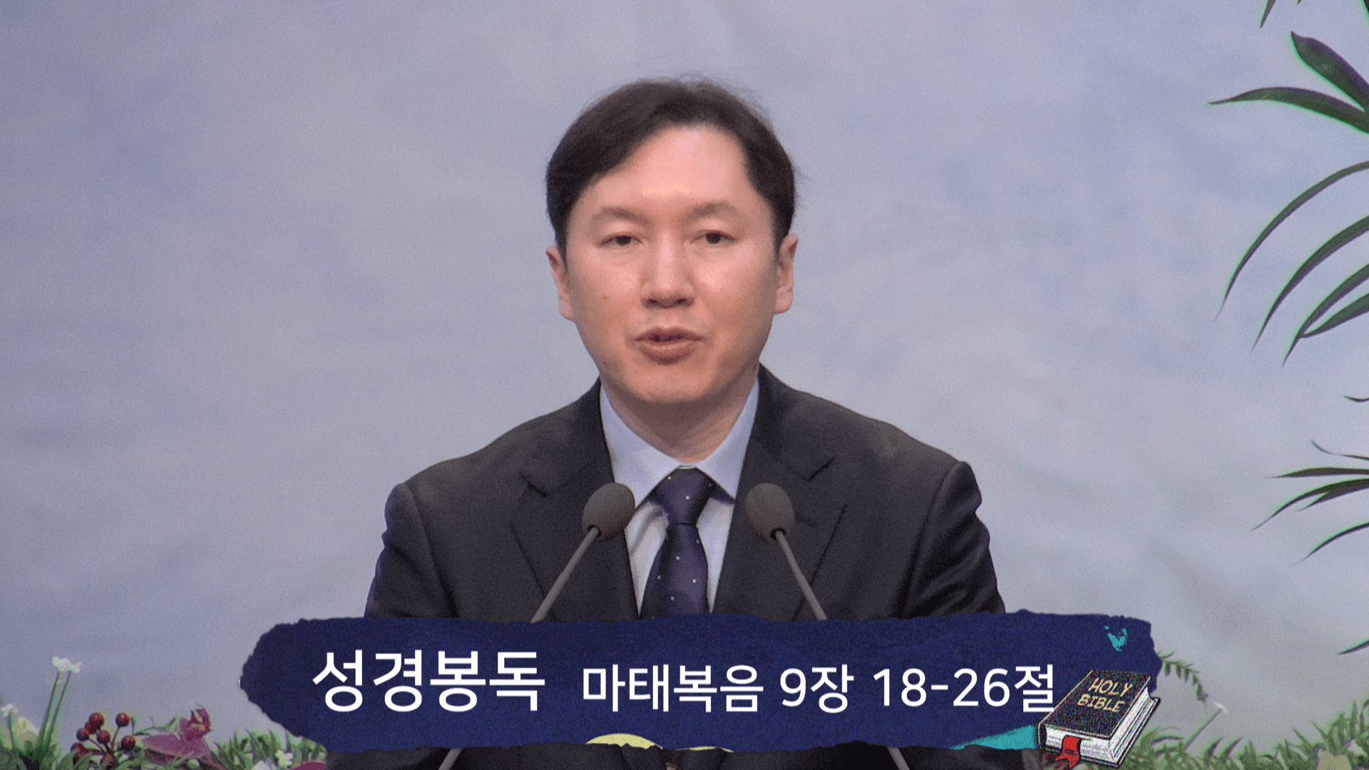 2023.3.19 찬양 및 예배 모습 - 9