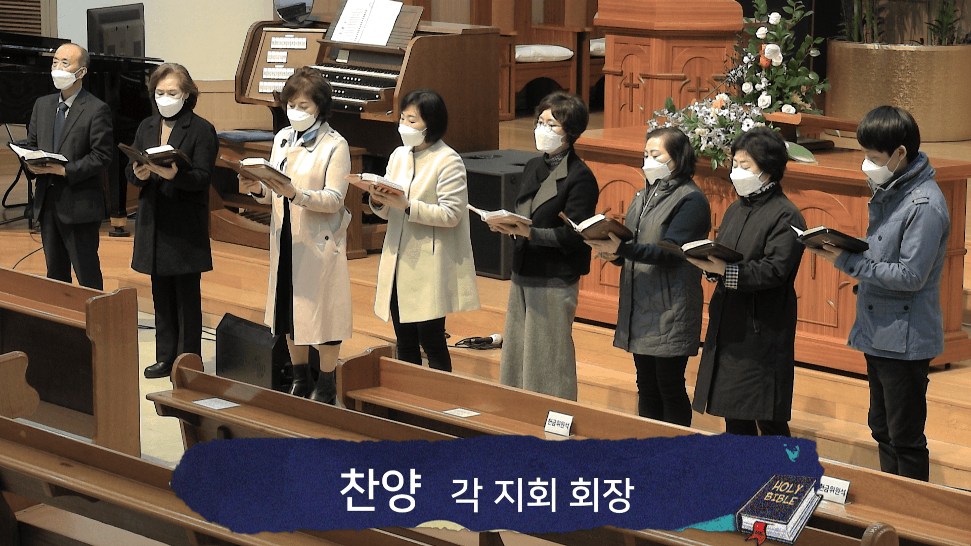 2023.3.19 찬양 및 예배 모습 - 11