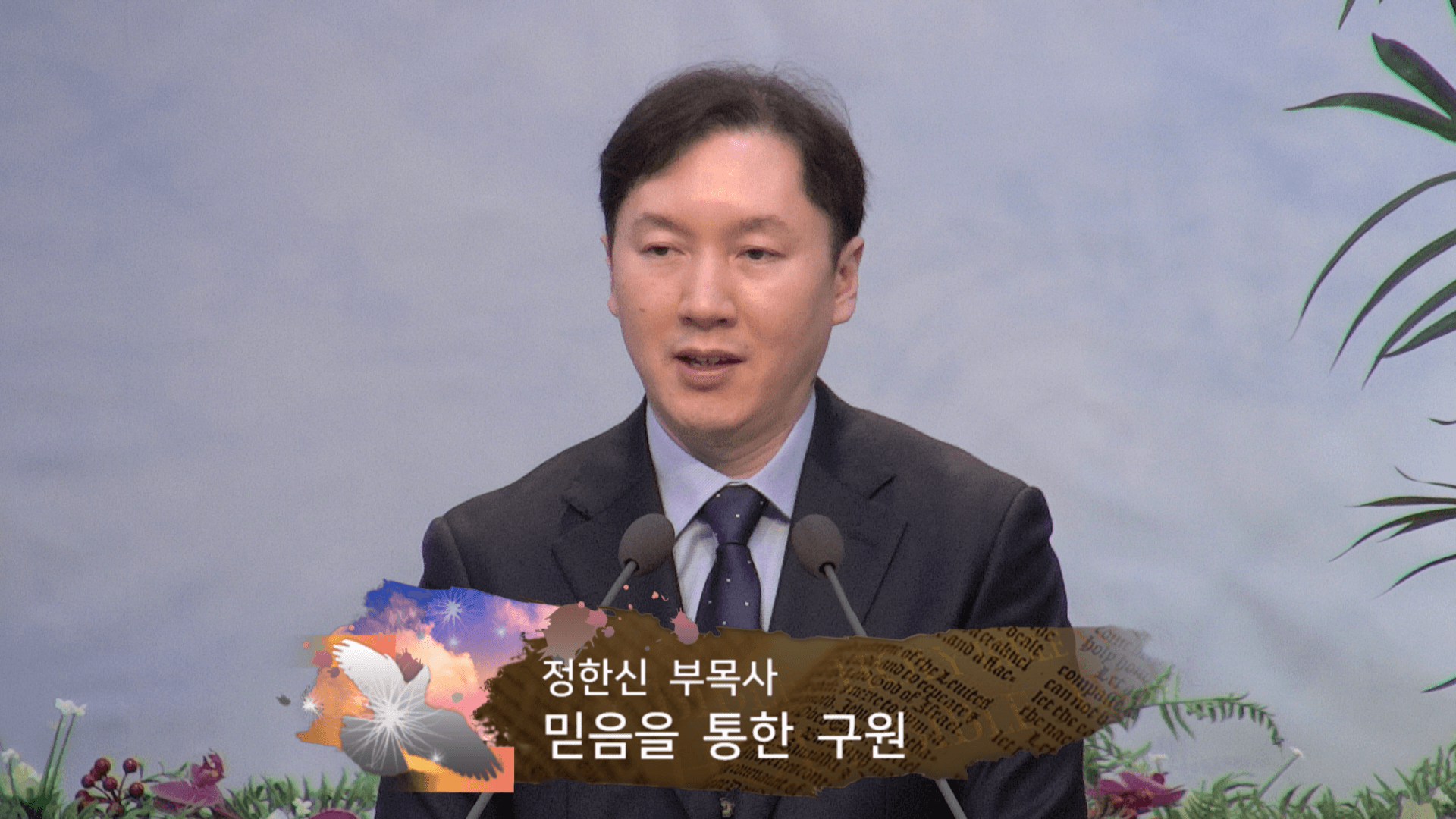 2023.3.19 찬양 및 예배 모습 - 12