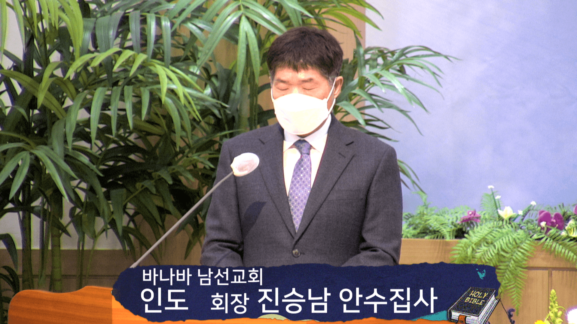 2023.3.12 바나바남선교회 헌신예배 - 1
