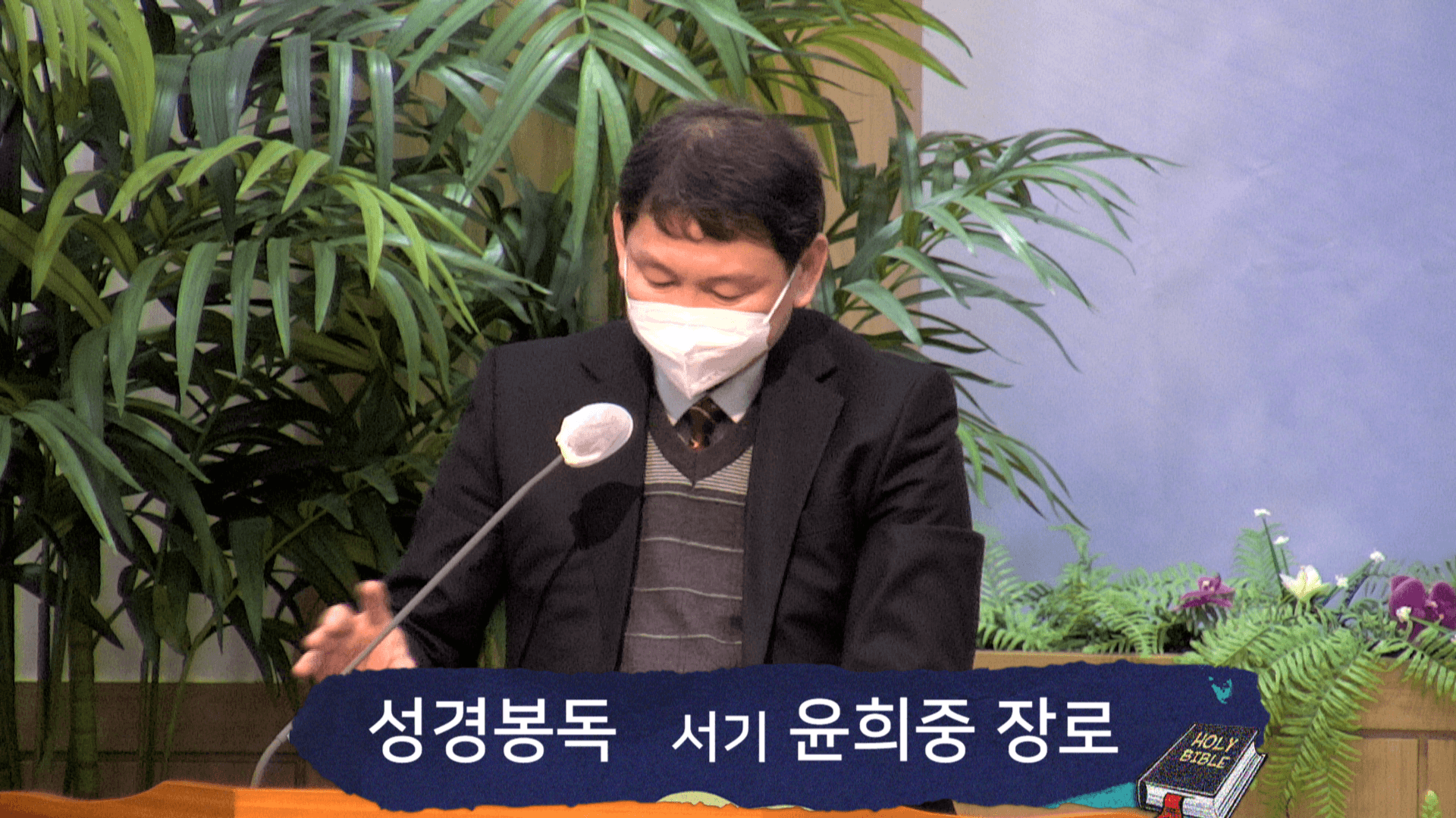 2023.3.12 바나바남선교회 헌신예배 - 3