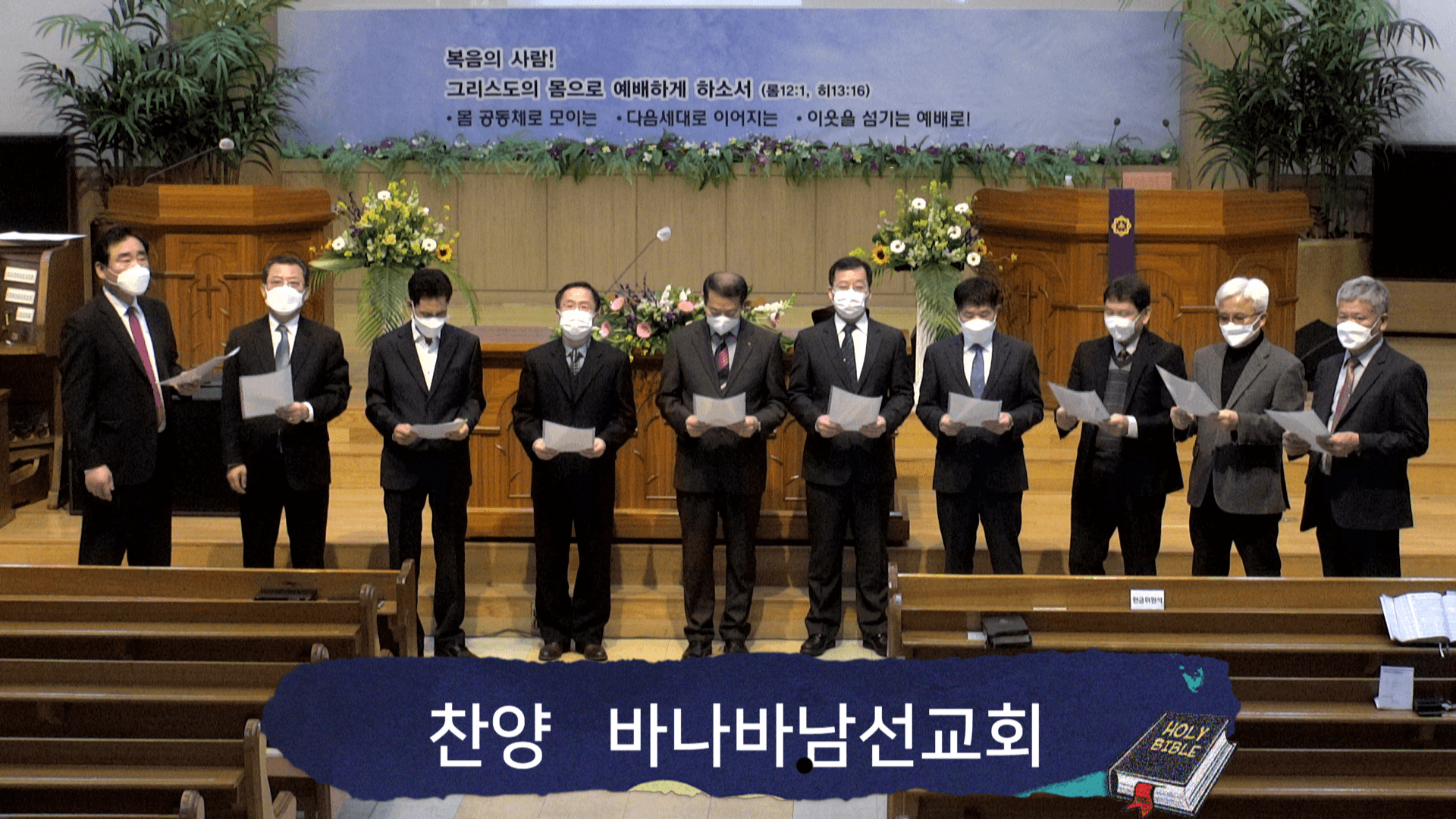 2023.3.12 바나바남선교회 헌신예배 - 4