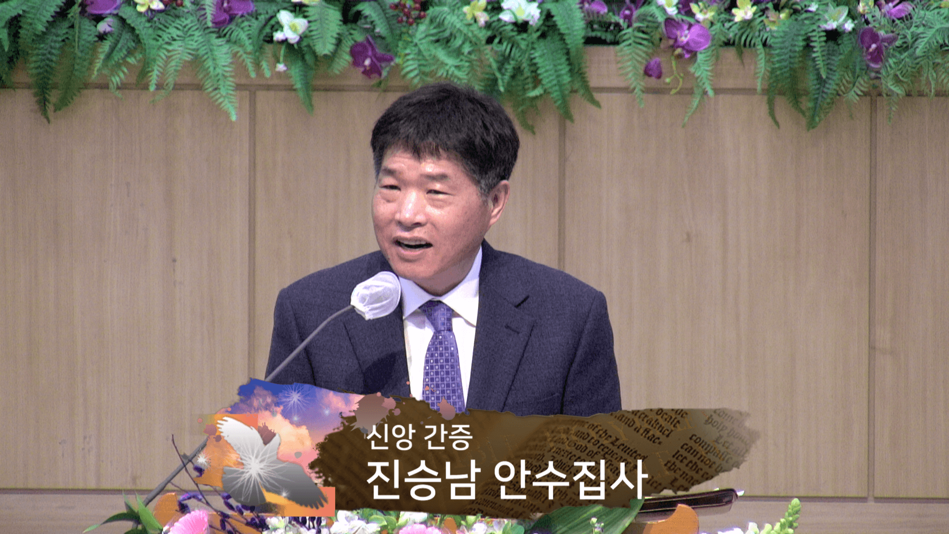 2023.3.12 바나바남선교회 헌신예배 - 7