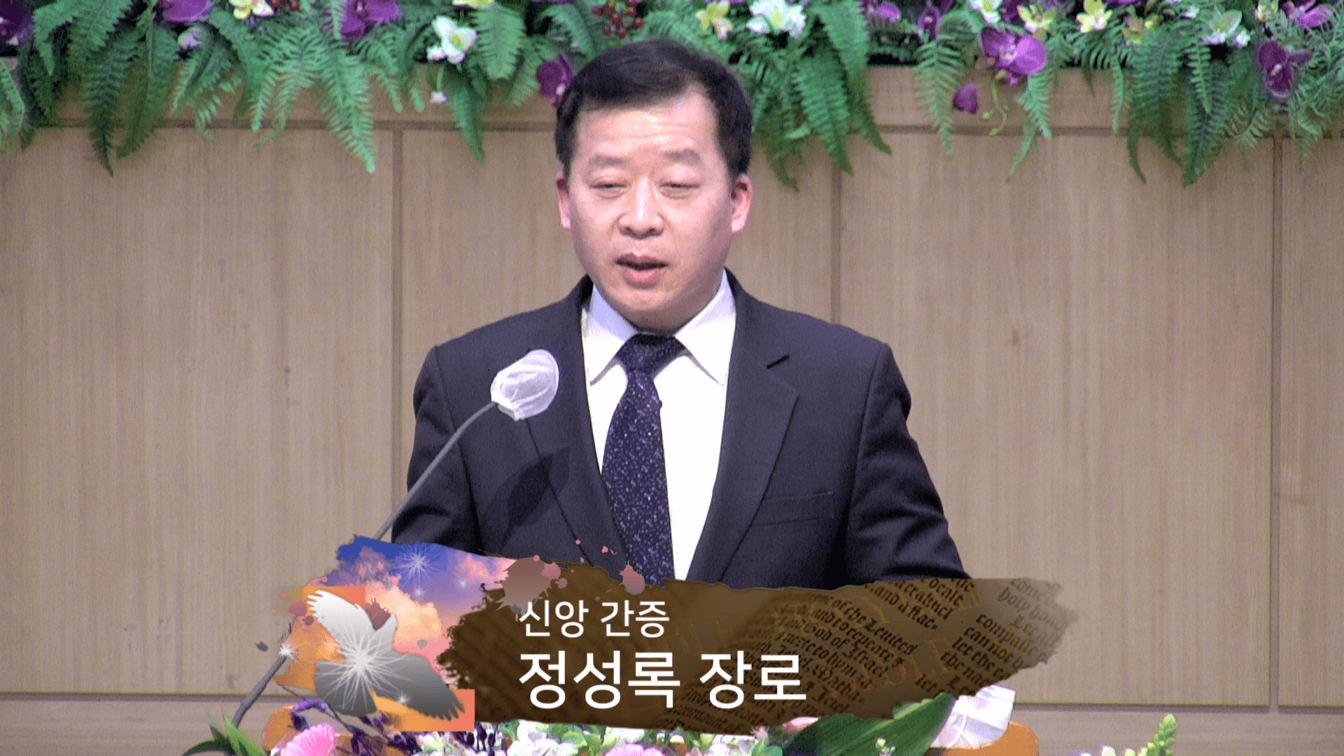 2023.3.12 바나바남선교회 헌신예배 - 9