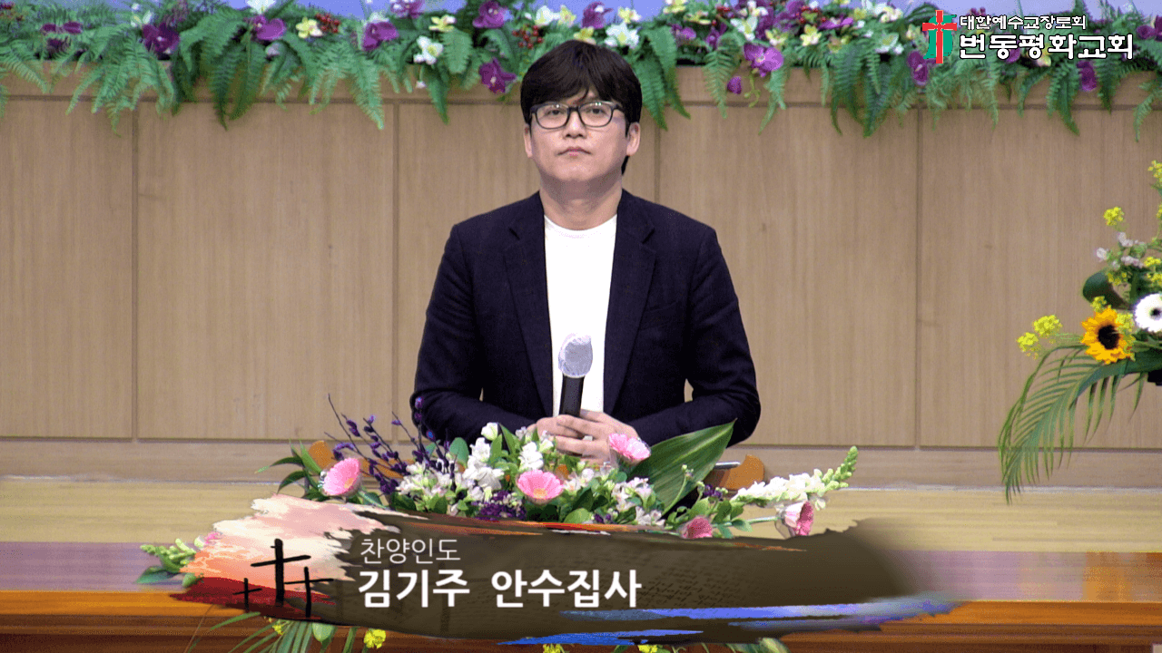 2023.3.12 주일 예배 (2부) - 1