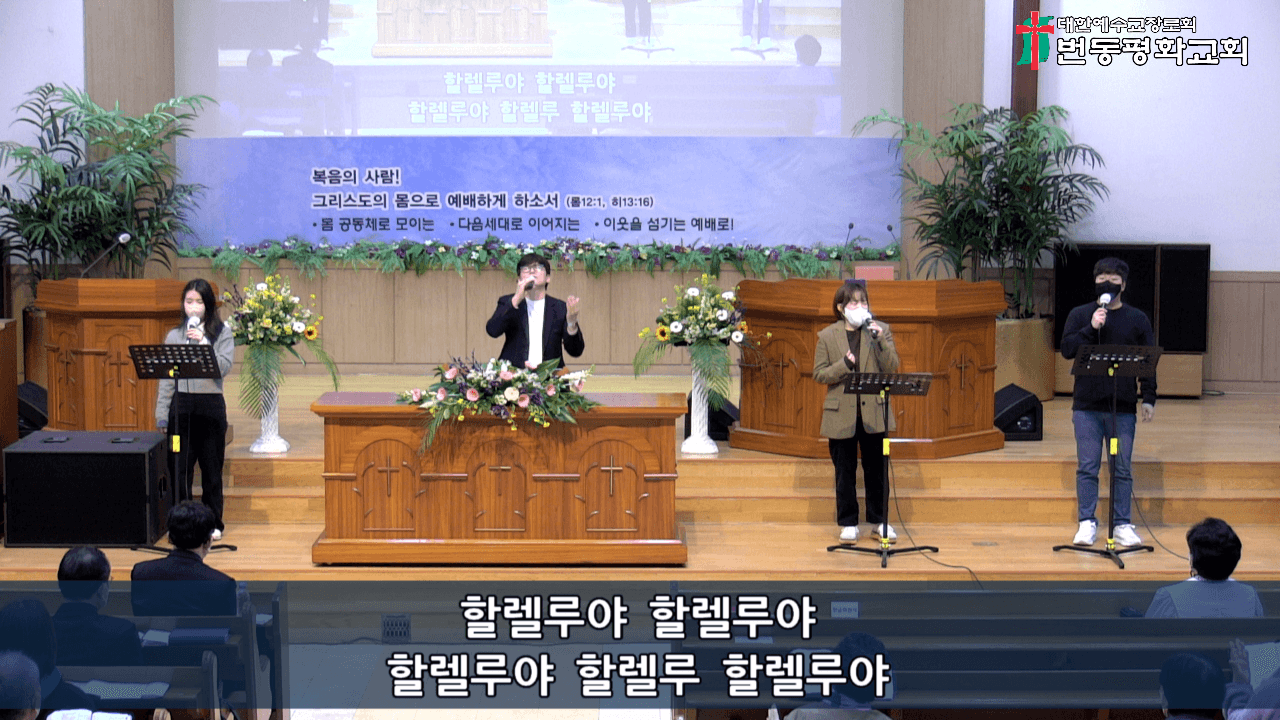 2023.3.12 주일 예배 (2부) - 2