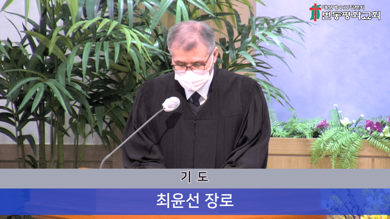 2023.3.12 주일 예배 (2부) - 4