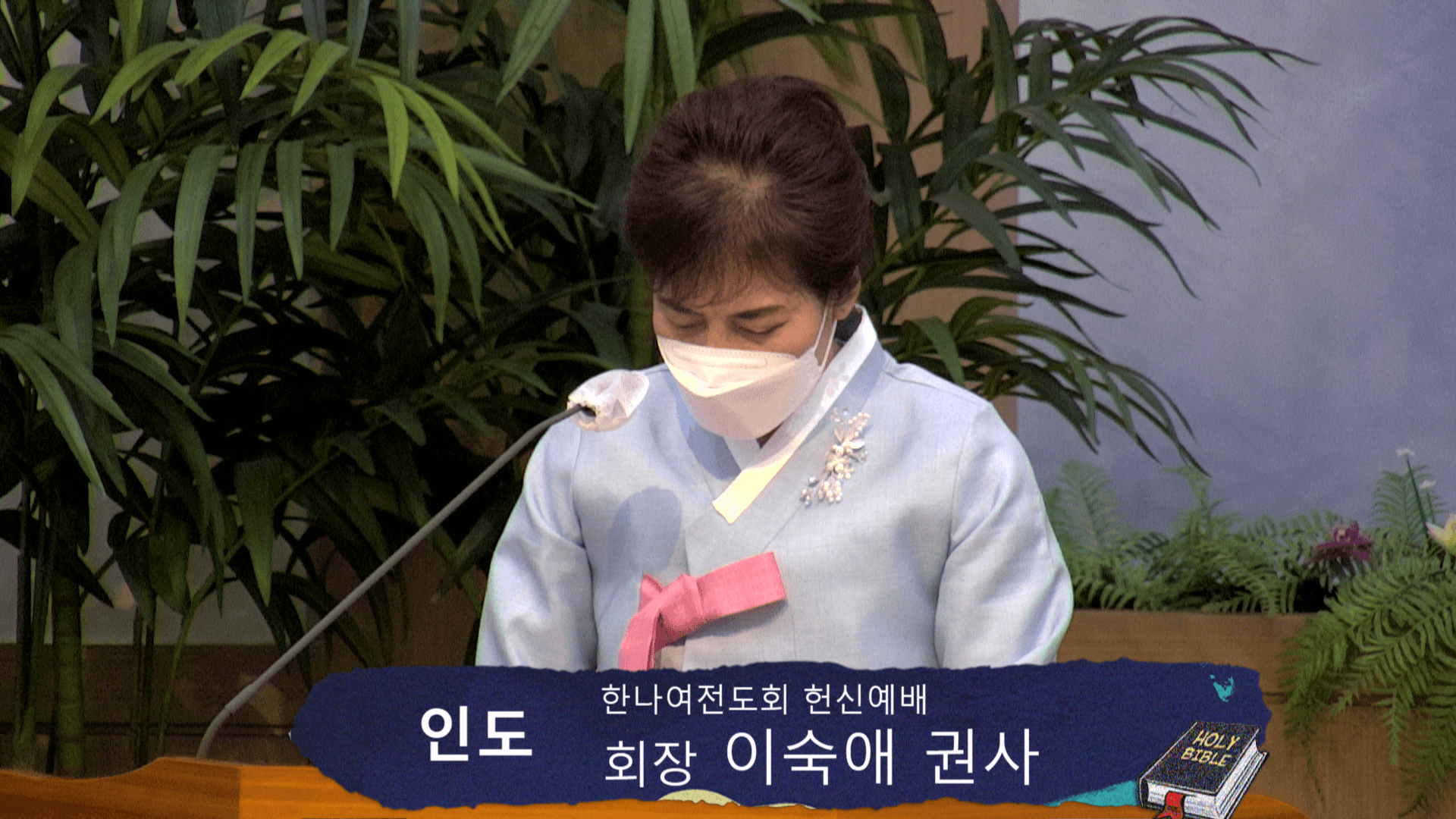 2023.3.5 한나여전도회 헌신예배 - 1