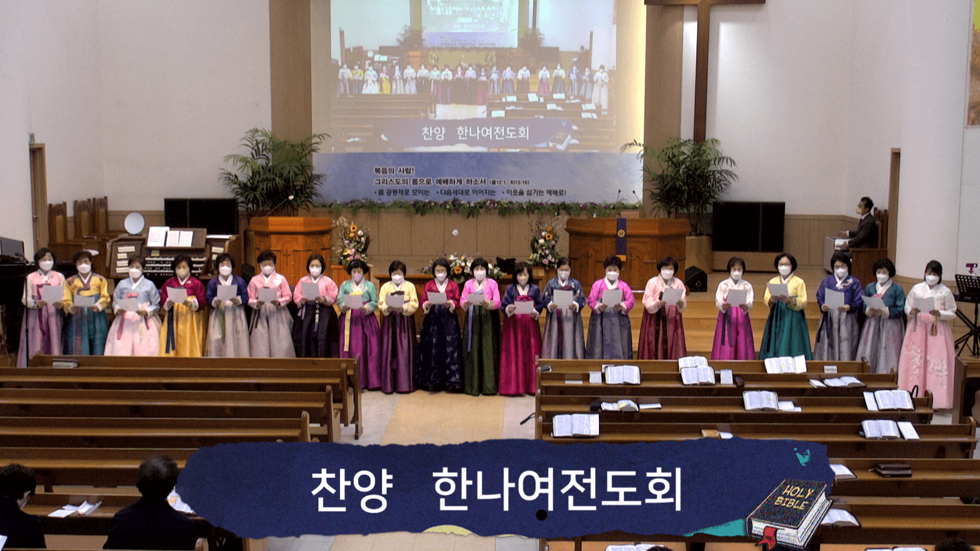 2023.3.5 한나여전도회 헌신예배 - 4