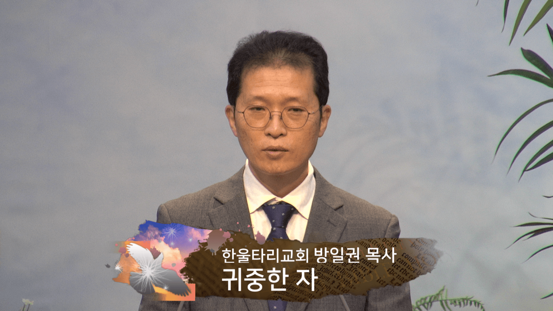 2023.3.5 한나여전도회 헌신예배 - 6