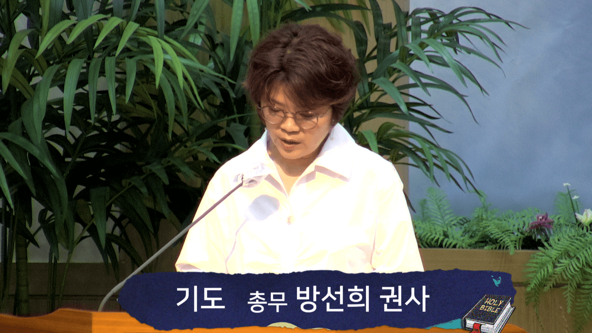 2023.4.23 드보라여전도회헌신예배 - 2