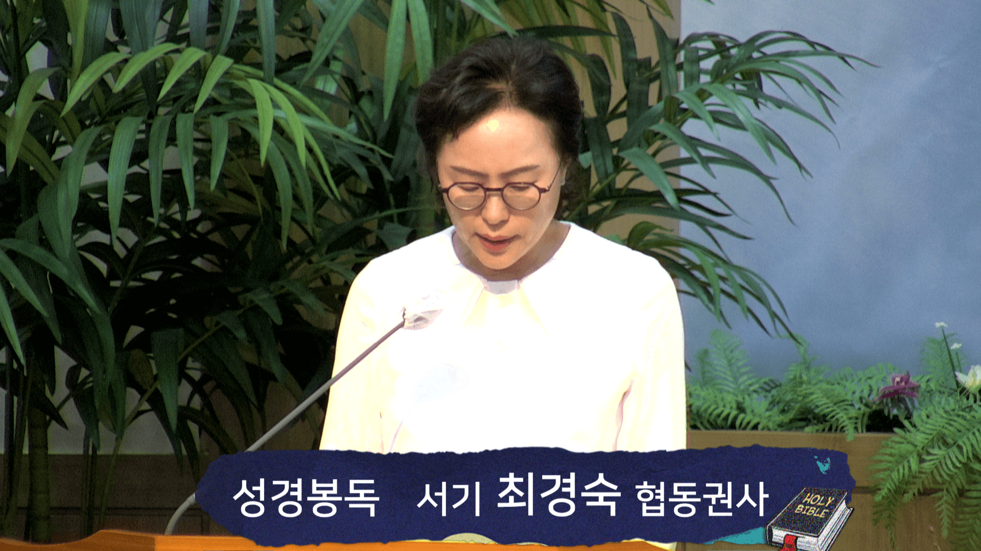 2023.4.23 드보라여전도회헌신예배 - 3