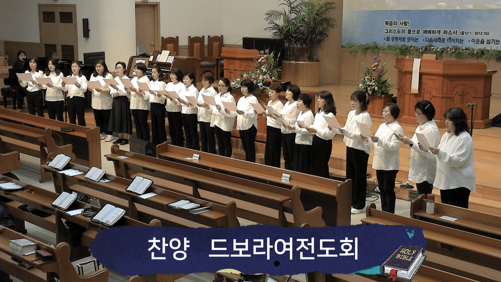 2023.4.23 드보라여전도회헌신예배 - 5