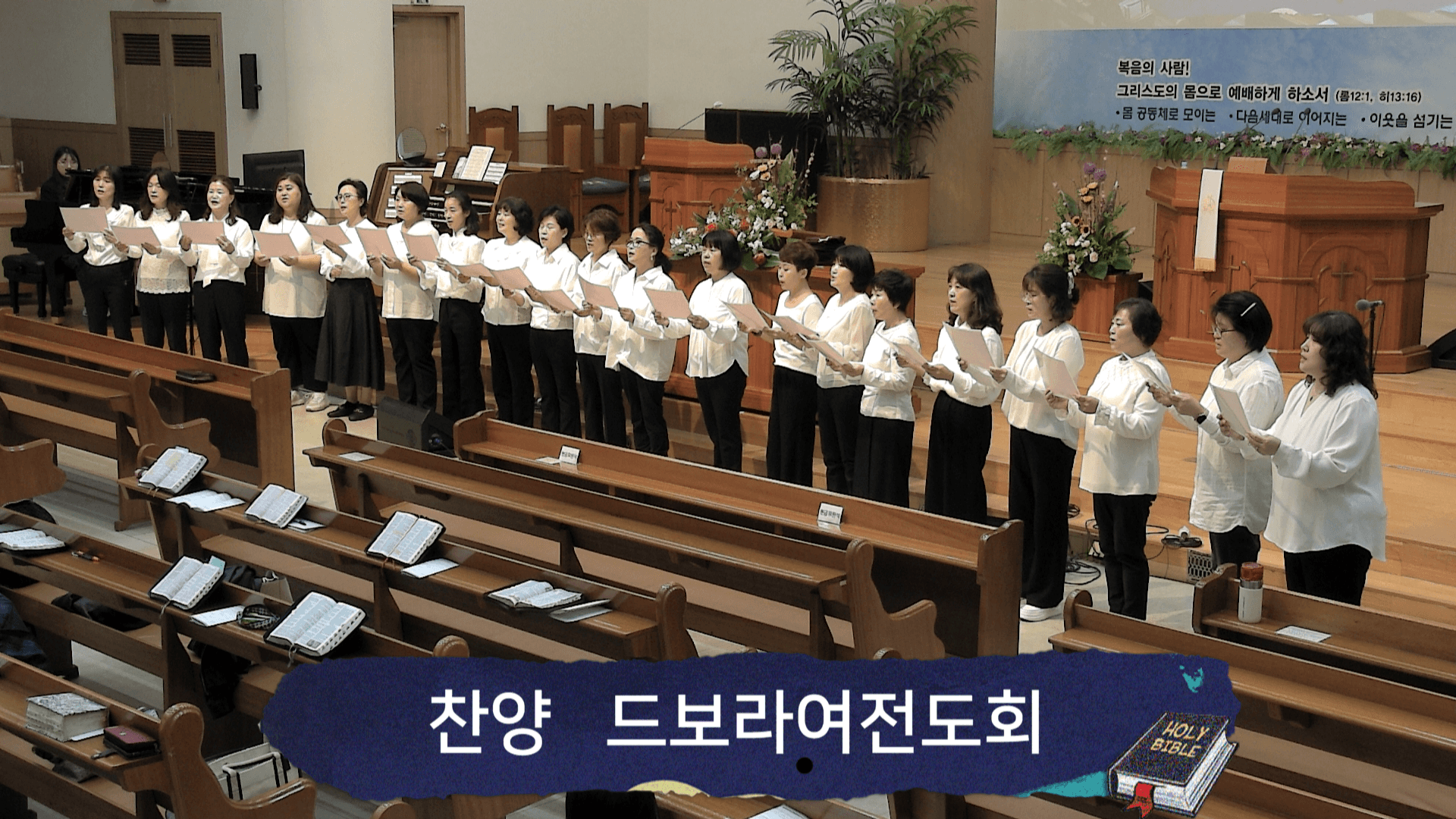 2023.4.23 드보라여전도회헌신예배 - 6