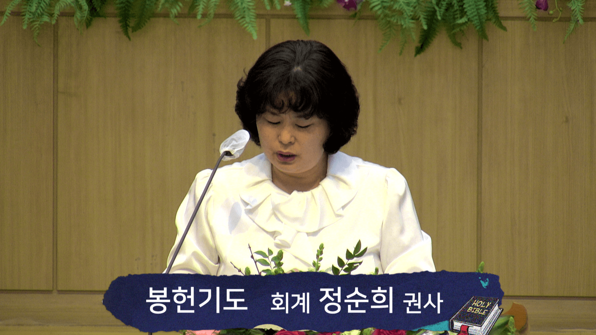 2023.4.23 드보라여전도회헌신예배 - 8