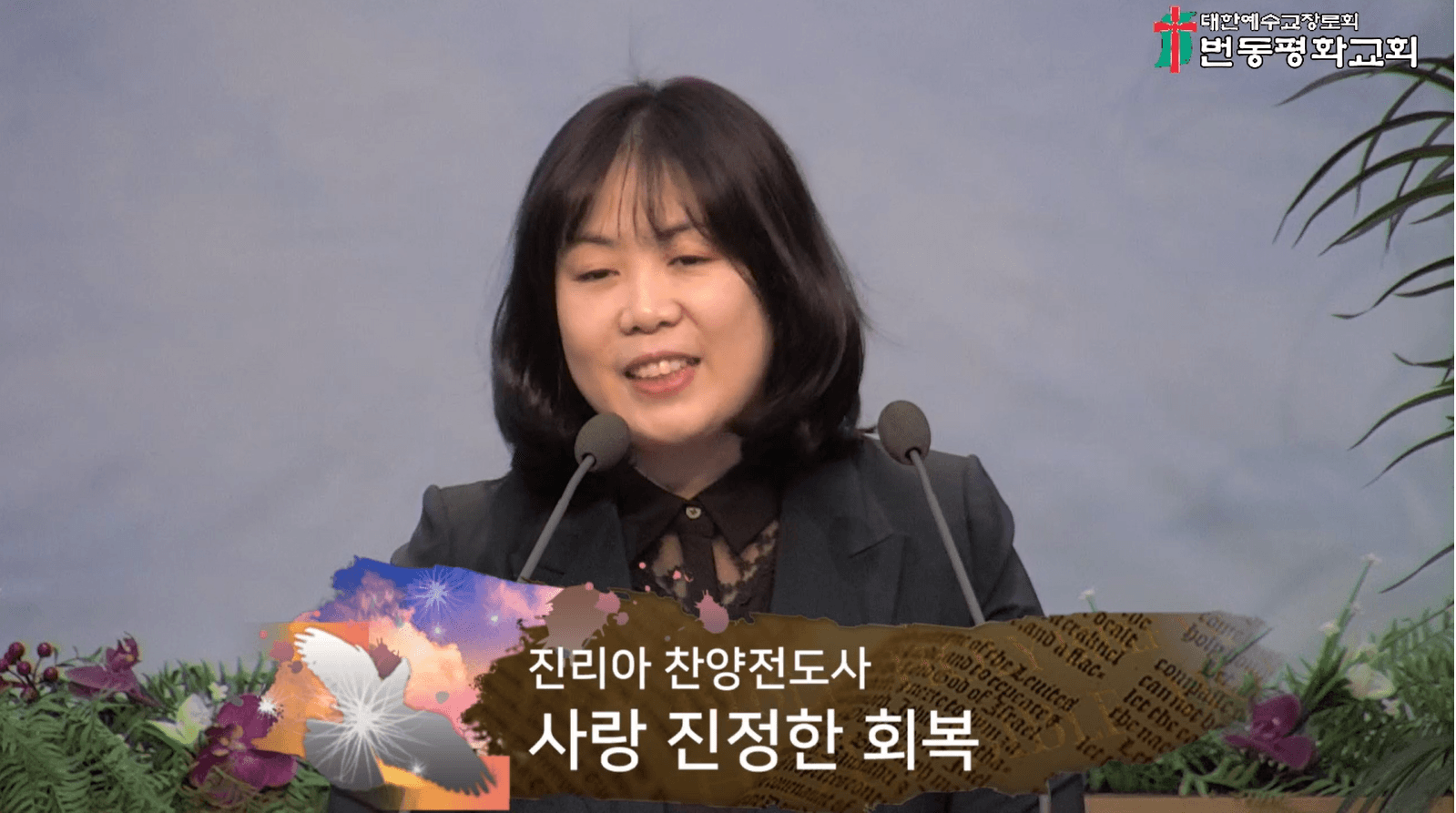 2023.4.23 드보라여전도회헌신예배 - 9