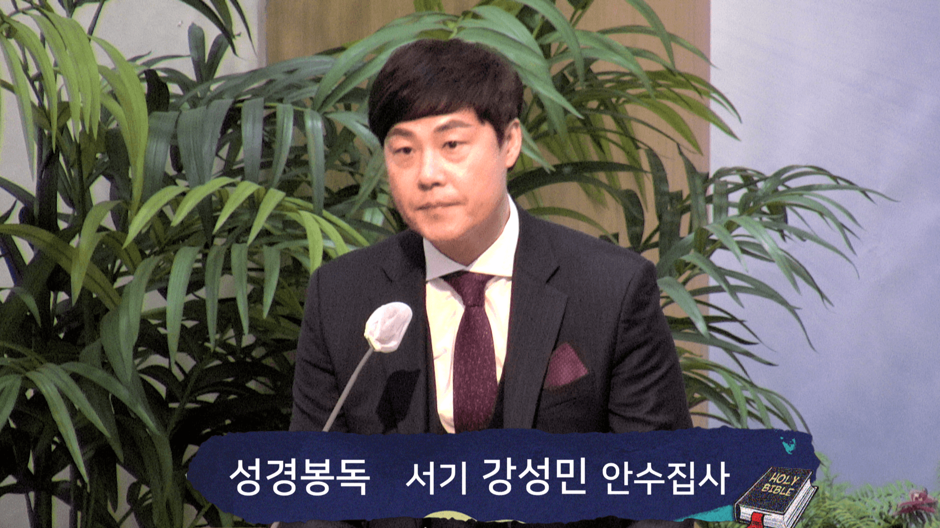 2023.4.16 바울남선교회헌신예배 - 3