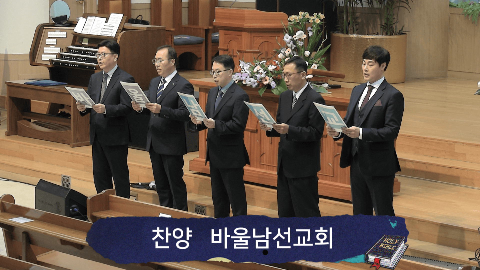 2023.4.16 바울남선교회헌신예배 - 5