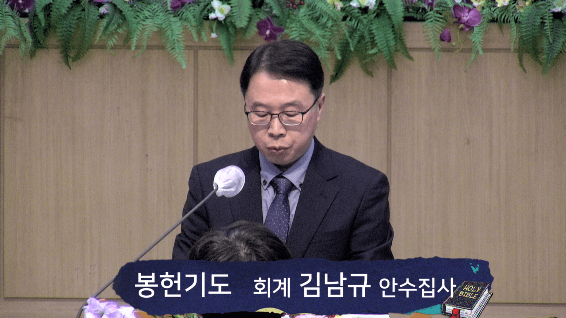 2023.4.16 바울남선교회헌신예배 - 7