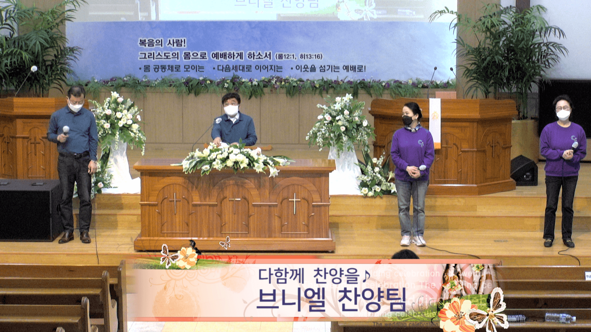 2023.4.9 주일예배/부활절칸타타 - 3