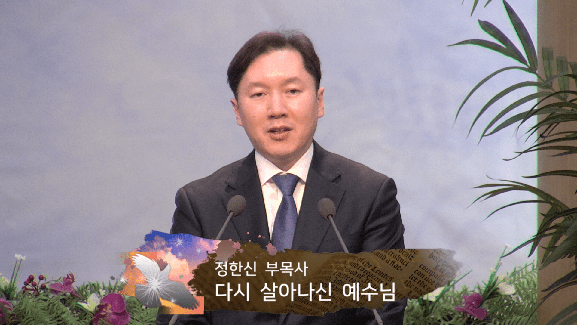 2023.4.9 주일예배/부활절칸타타 - 5