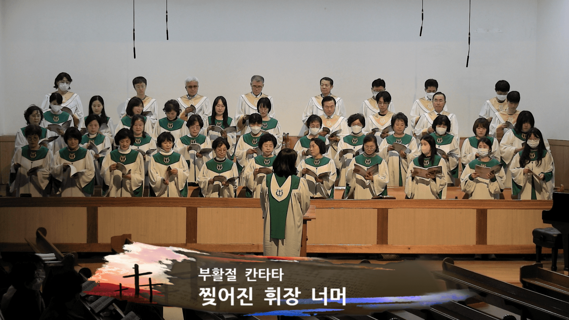 2023.4.9 주일예배/부활절칸타타 - 6