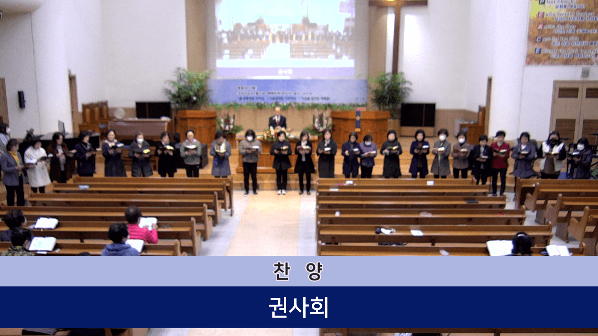 2023.4 고난주간특별새벽기도회 - 3