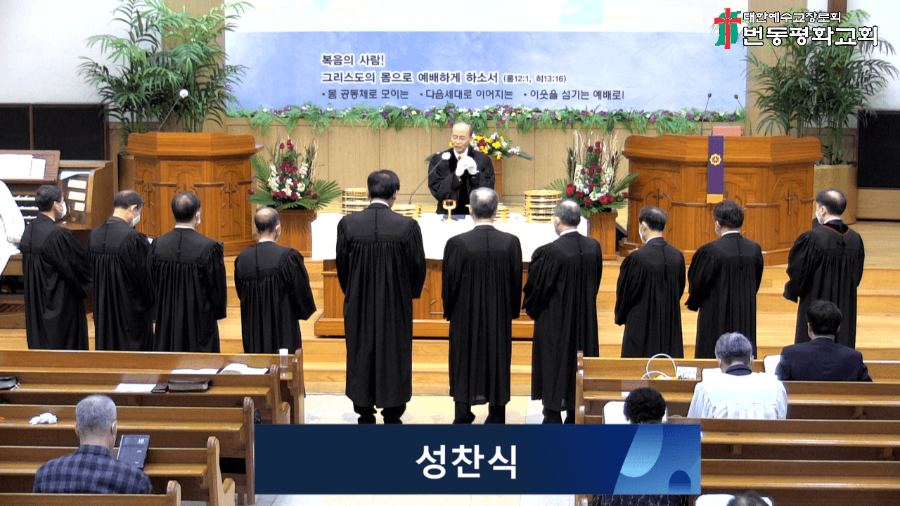 2023.4.2 성찬식/세례식/마하나임중창 - 6