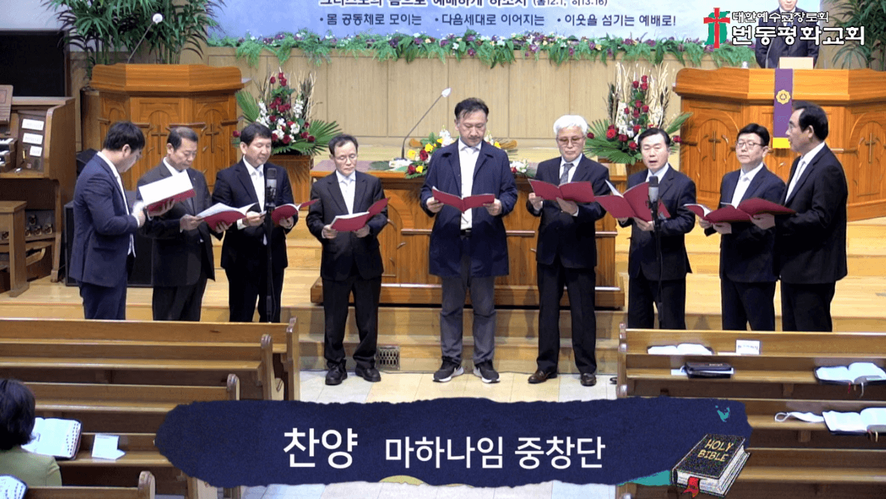 2023.4.2 성찬식/세례식/마하나임중창 - 7