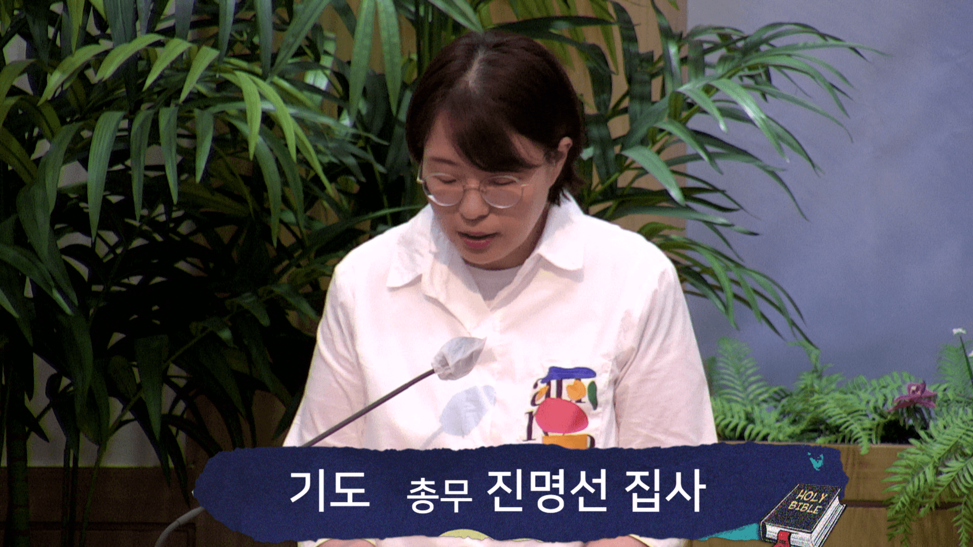 2023.5.28 마리아여전도회헌신예배 - 2