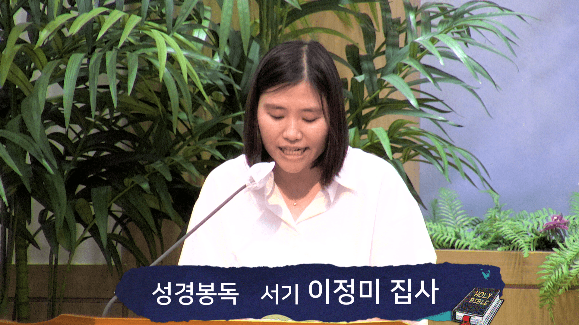 2023.5.28 마리아여전도회헌신예배 - 3