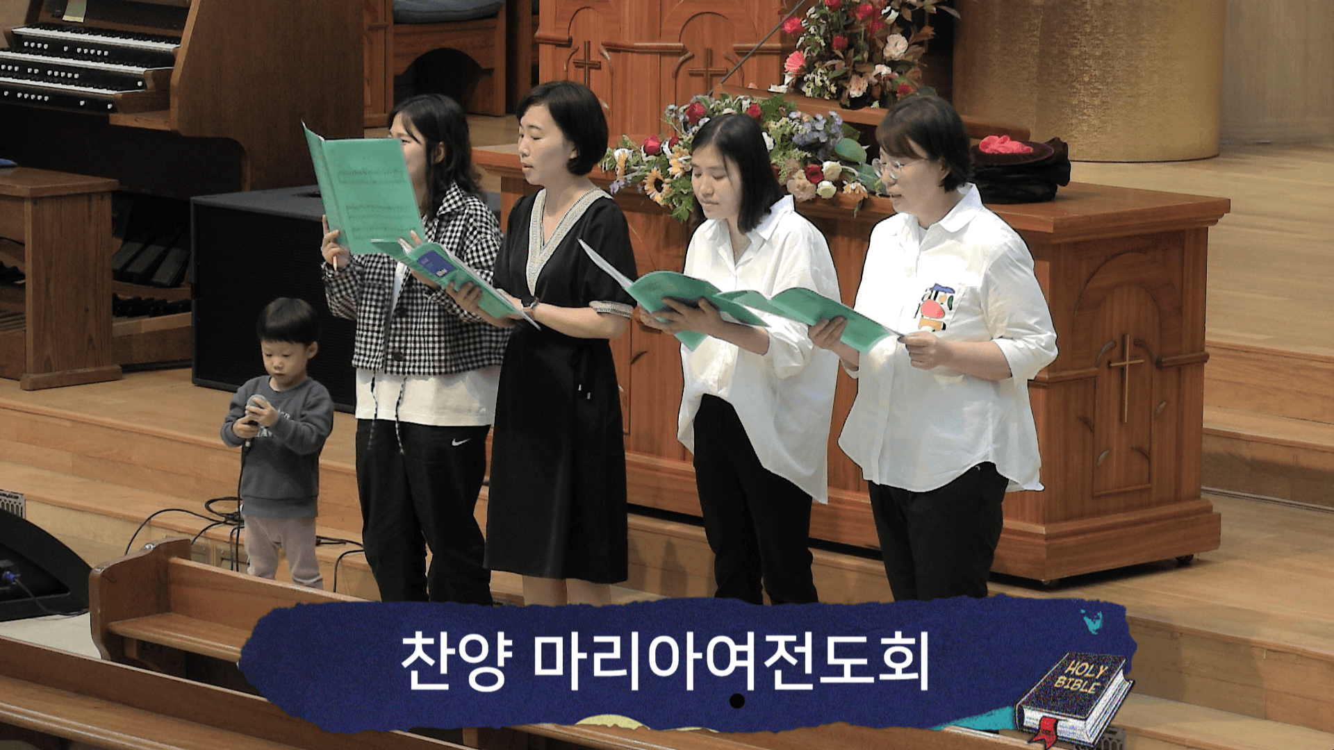 2023.5.28 마리아여전도회헌신예배 - 5