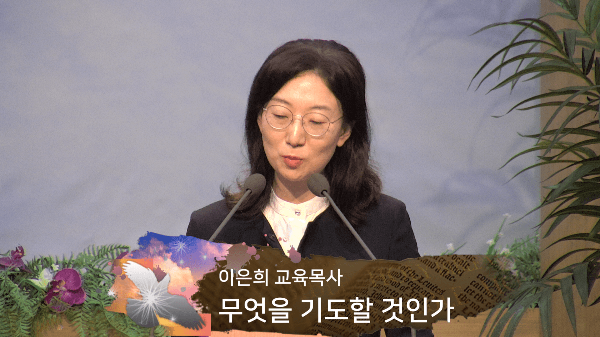 2023.5.28 마리아여전도회헌신예배 - 6