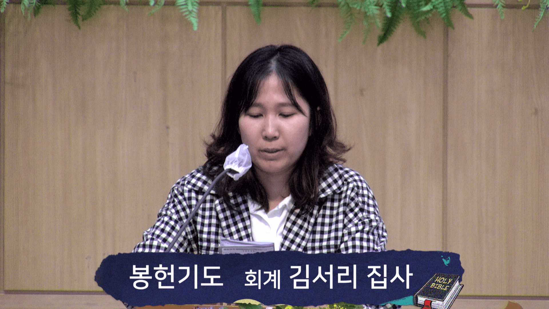 2023.5.28 마리아여전도회헌신예배 - 8