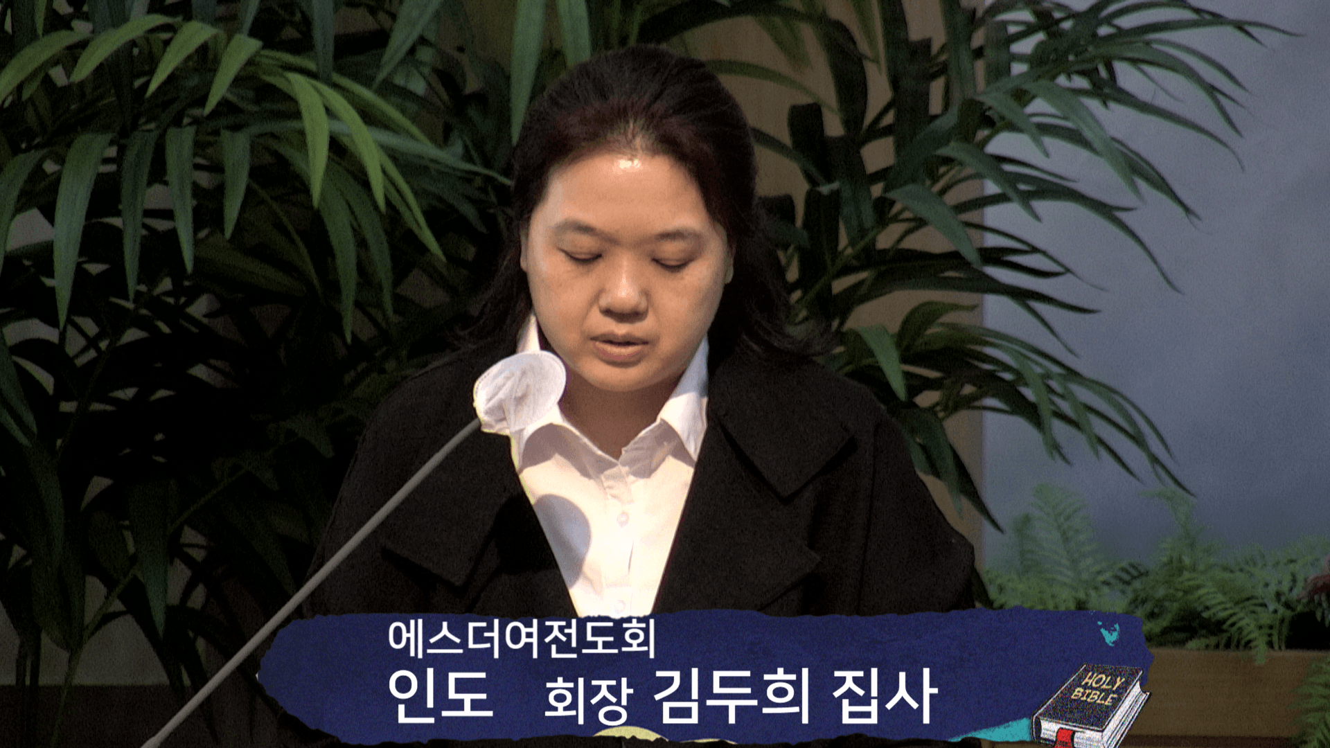 2023.5.21 에스더여전도회헌신예배 - 1