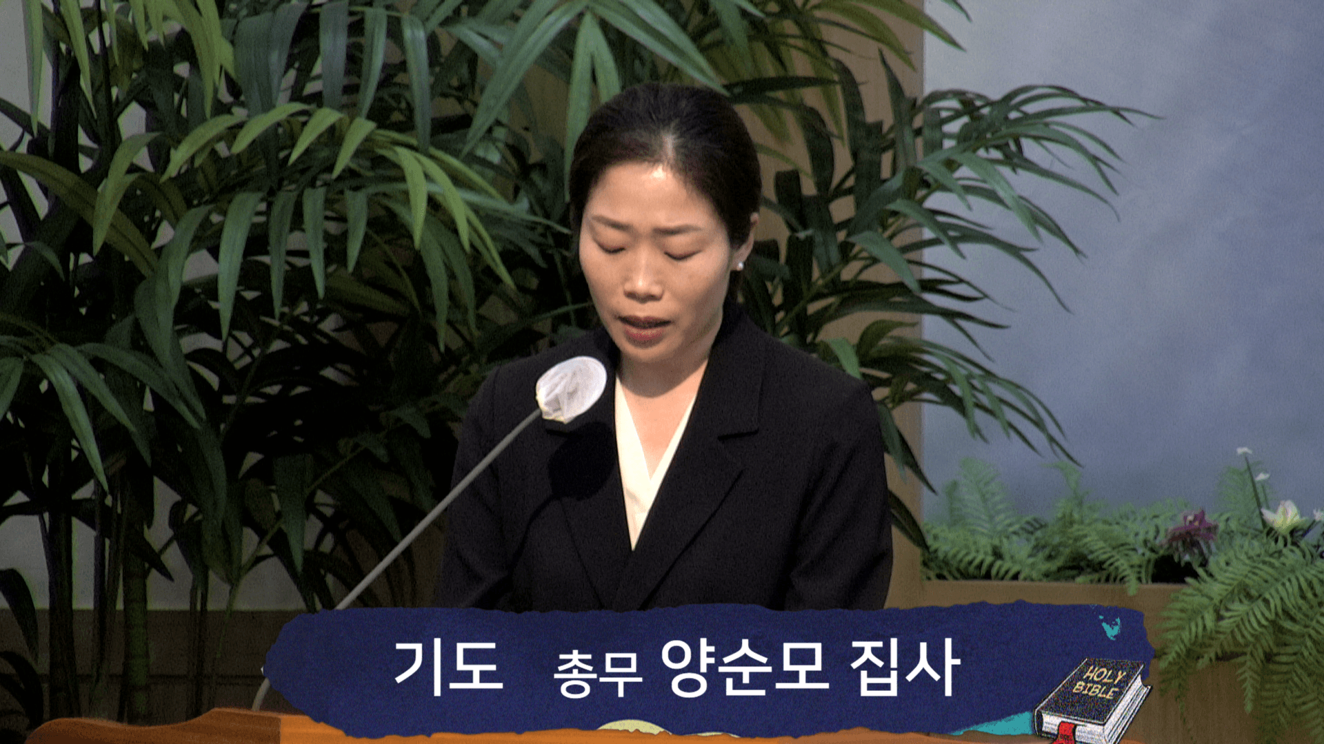 2023.5.21 에스더여전도회헌신예배 - 2