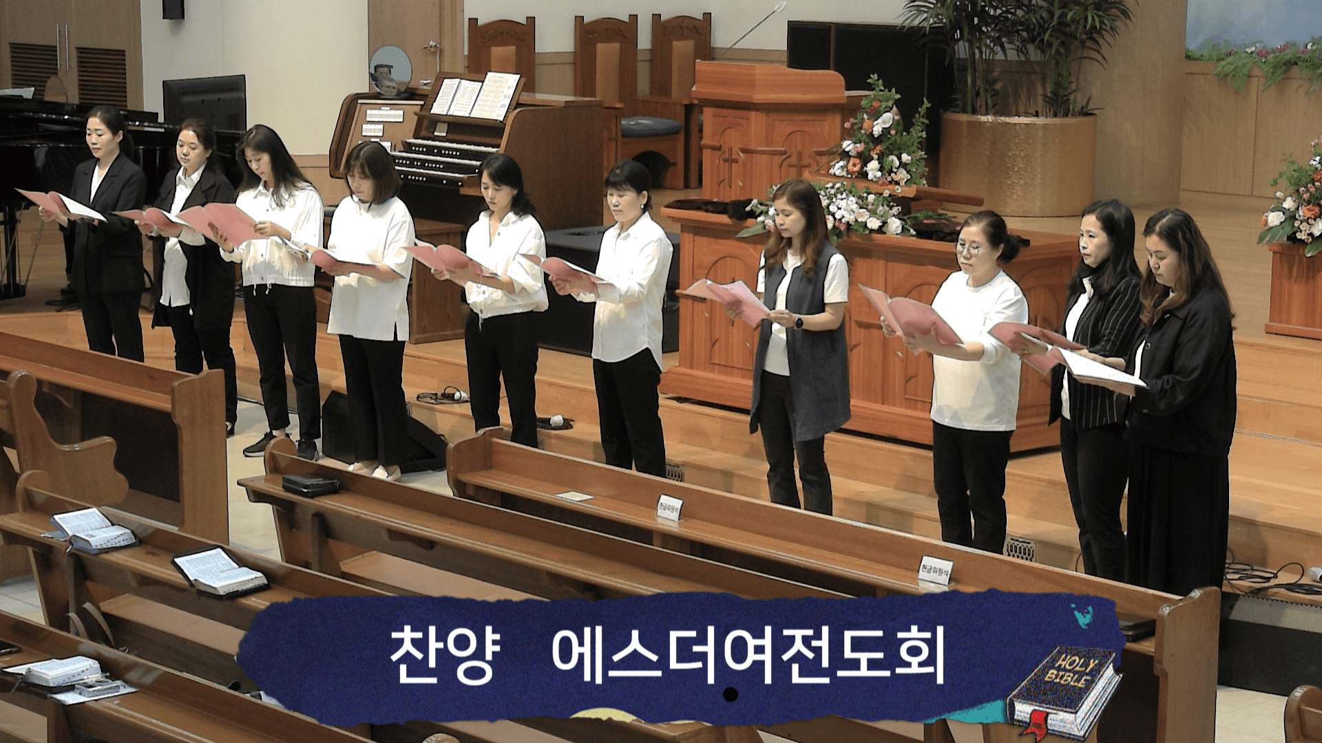 2023.5.21 에스더여전도회헌신예배 - 4