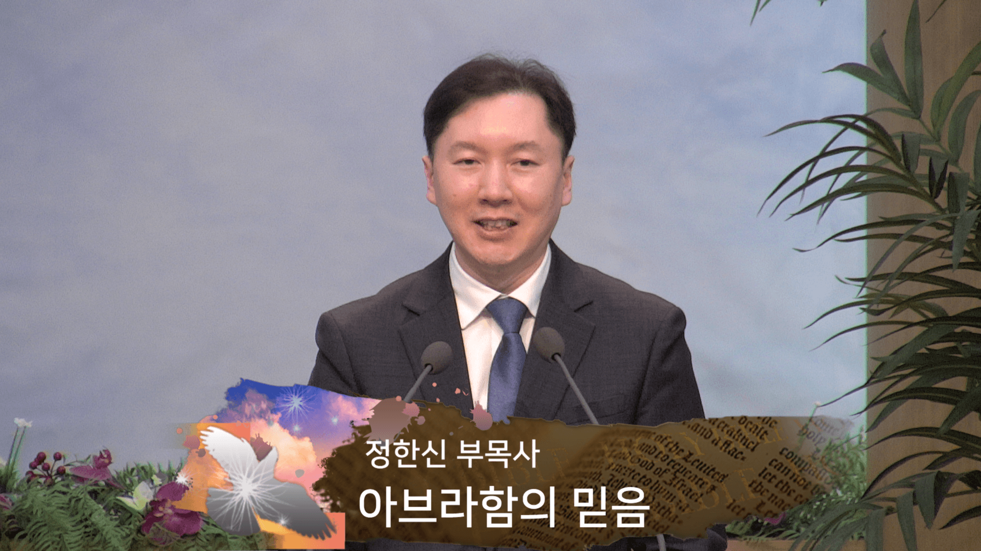 2023.5.21 에스더여전도회헌신예배 - 6