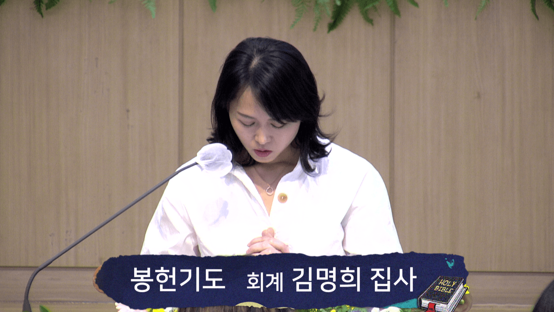 2023.5.21 에스더여전도회헌신예배 - 8