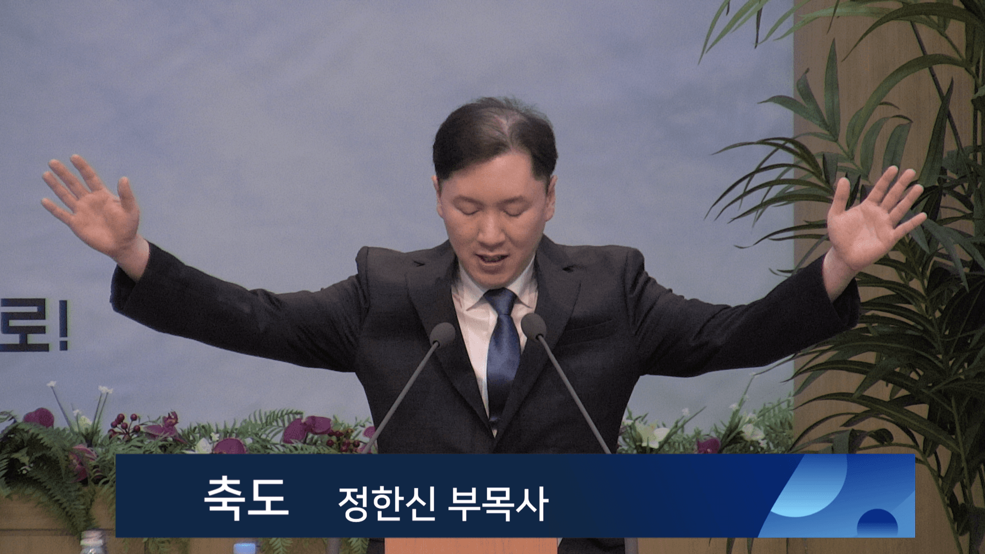 2023.5.21 에스더여전도회헌신예배 - 9