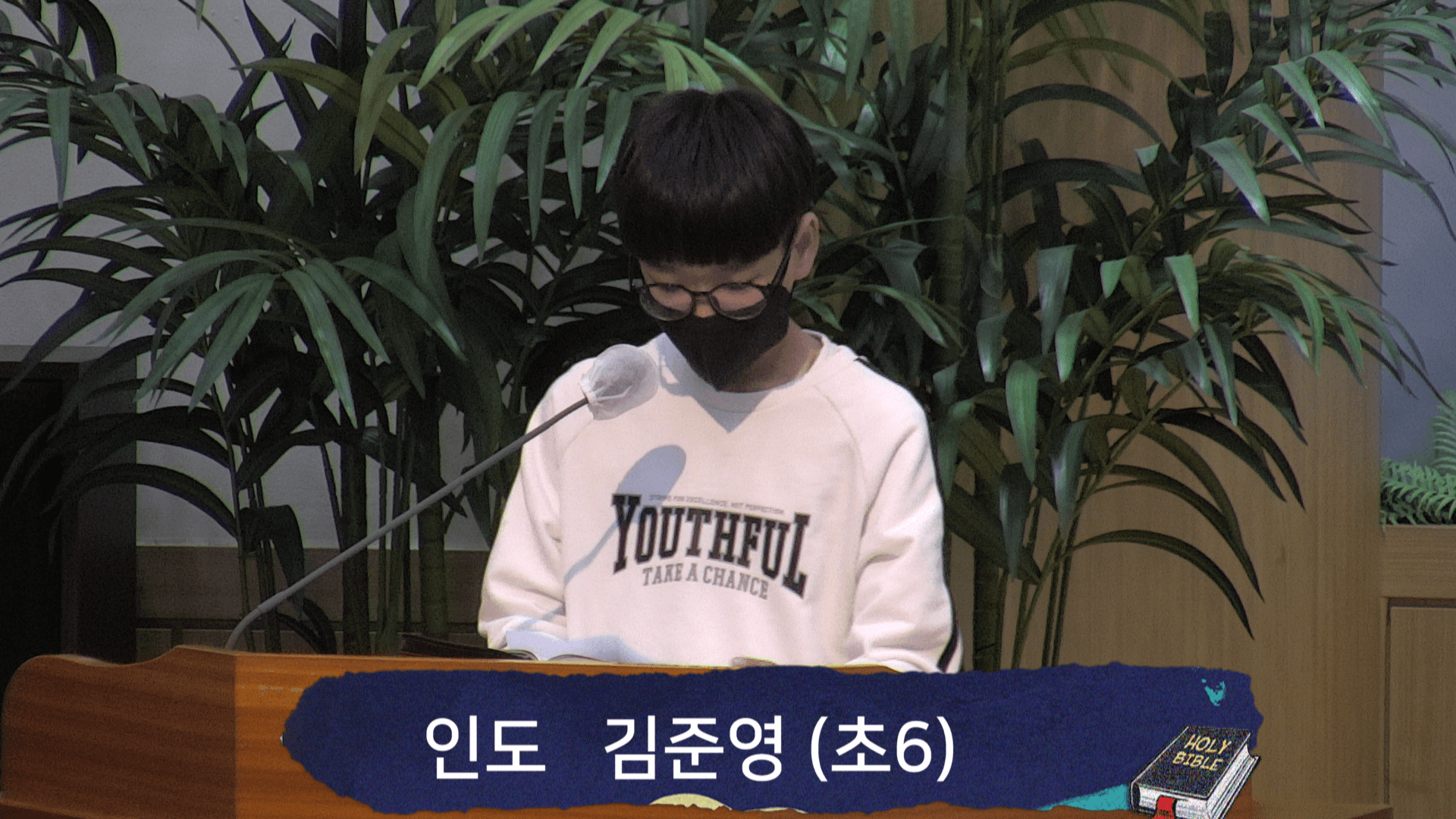 2023.5.7 아동부,유치부주관예배 - 2