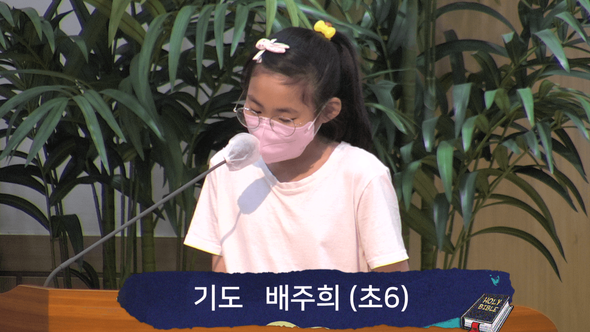 2023.5.7 아동부,유치부주관예배 - 3