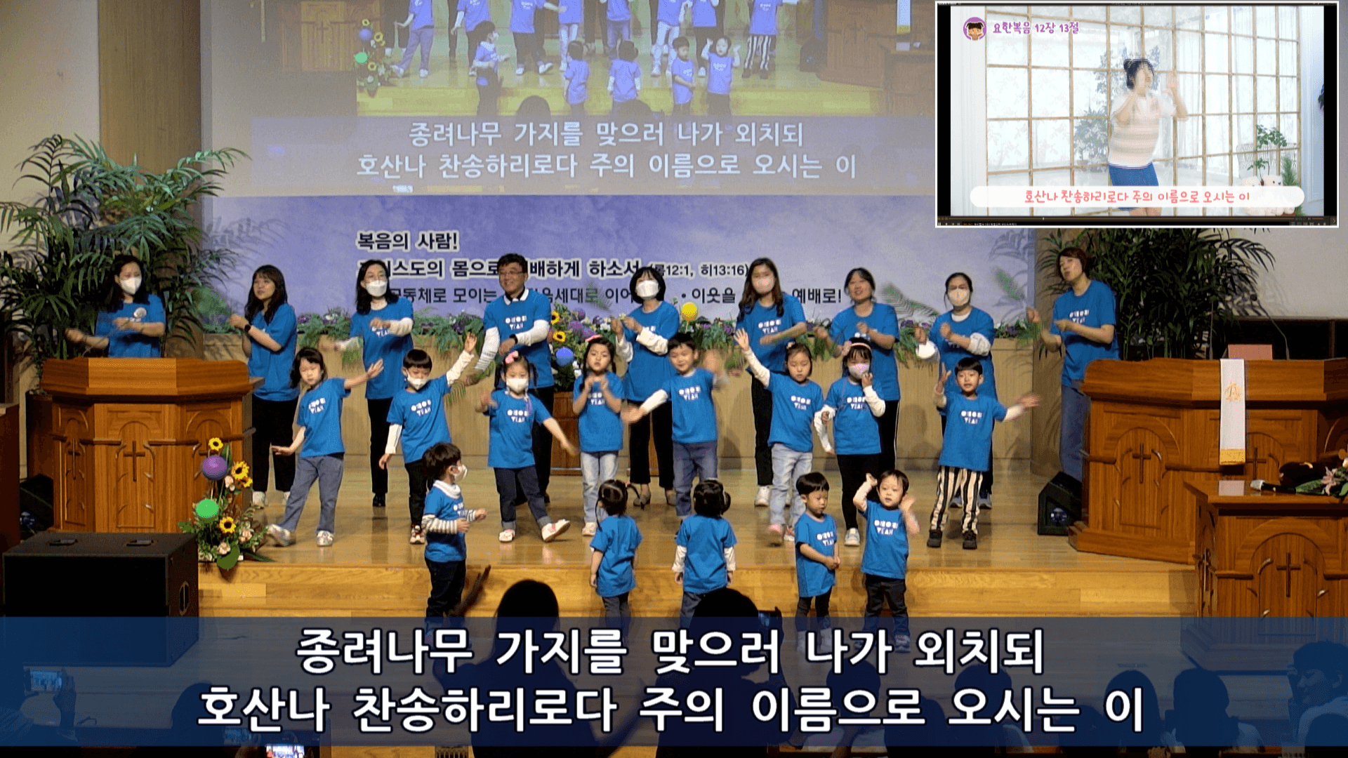 2023.5.7 아동부,유치부주관예배 - 5