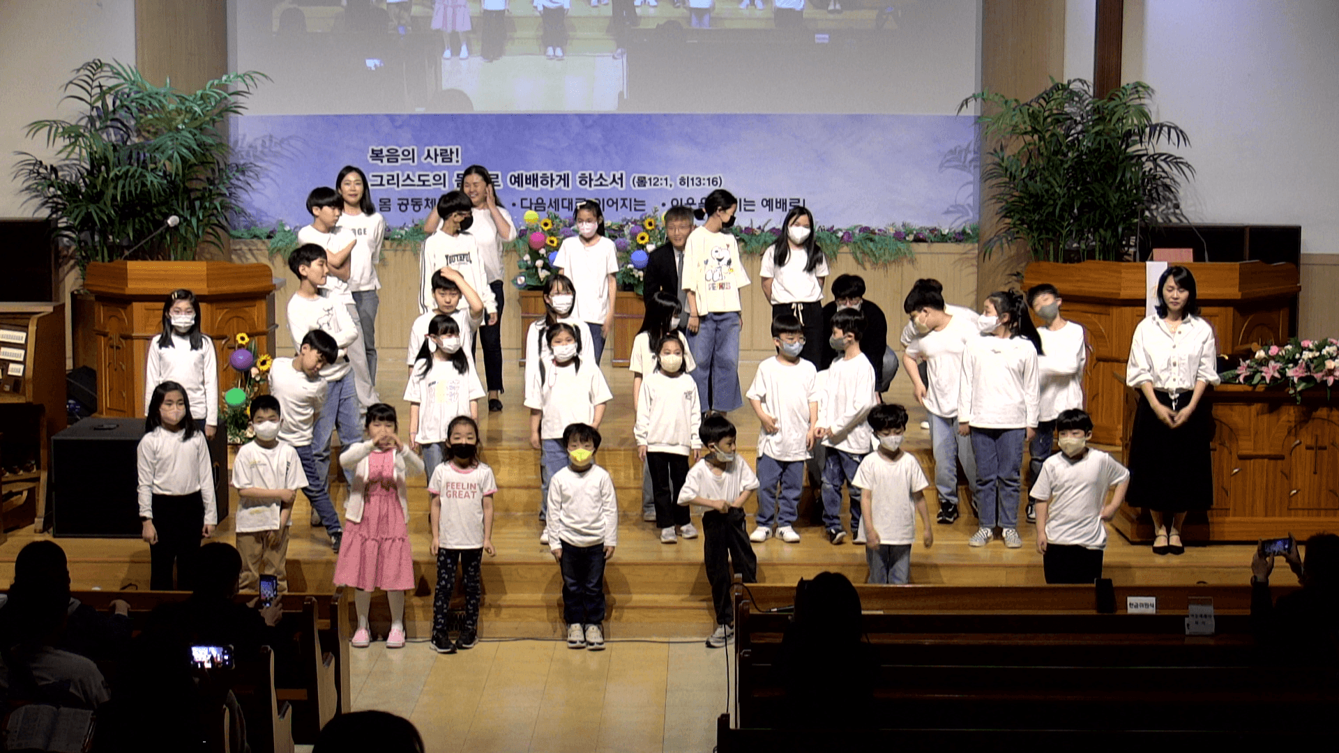 2023.5.7 아동부,유치부주관예배 - 6
