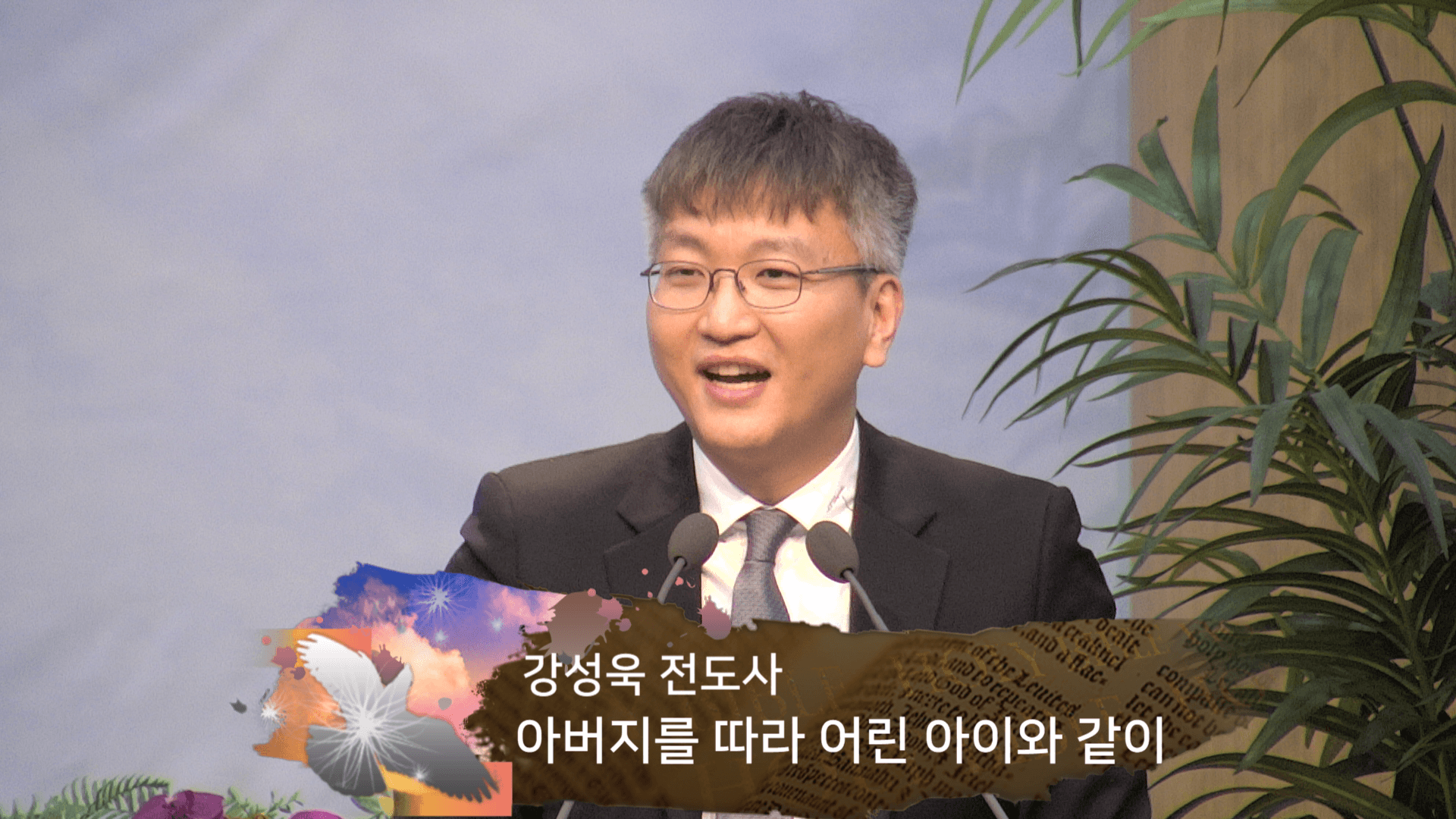 2023.5.7 아동부,유치부주관예배 - 7