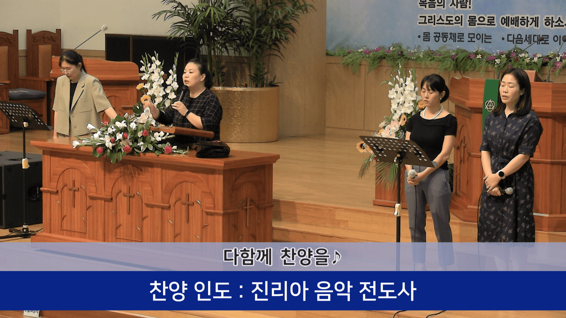 2023.6.18 5-7교구연합예배 - 1