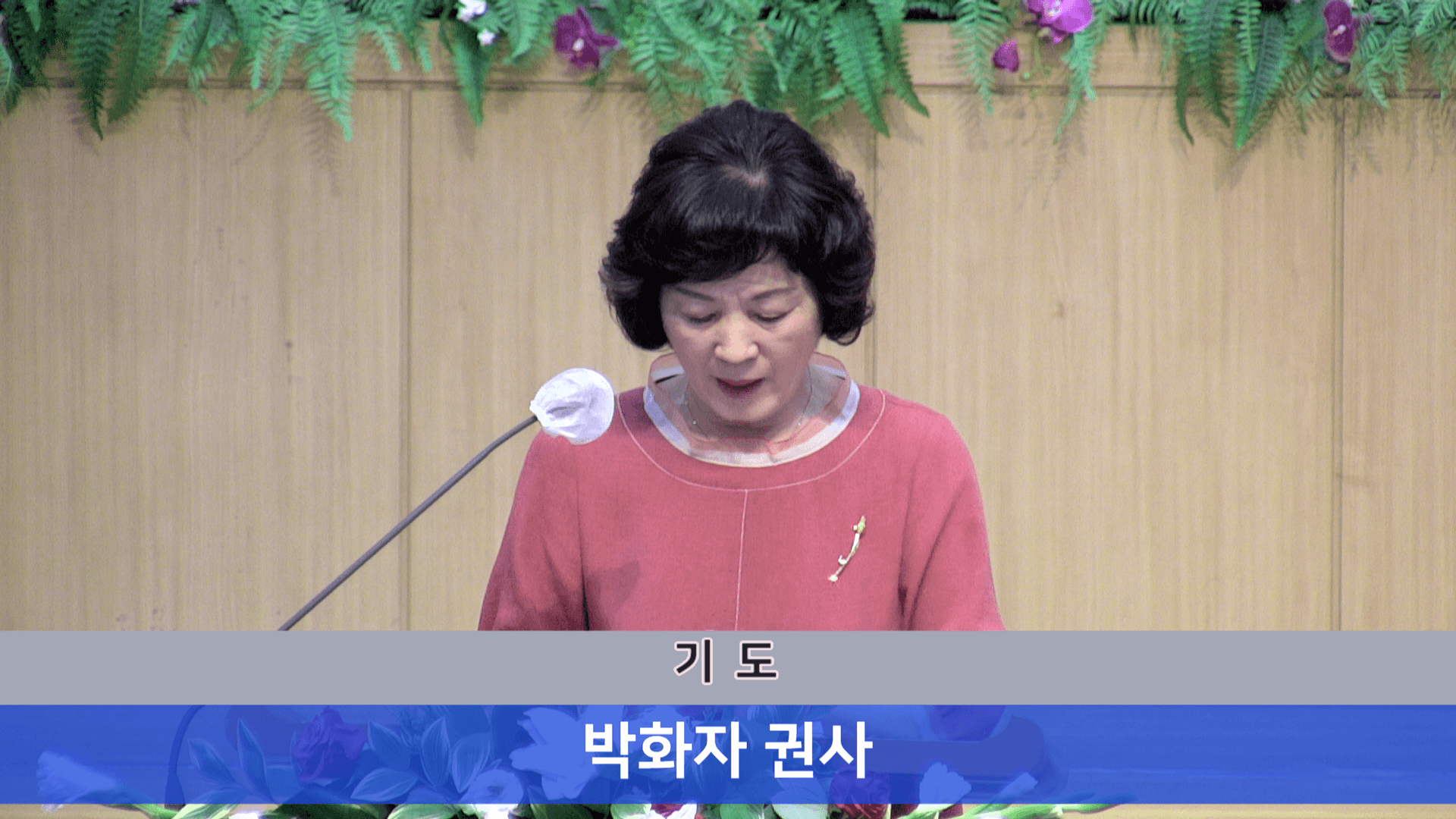 2023.6.18 5-7교구연합예배 - 2