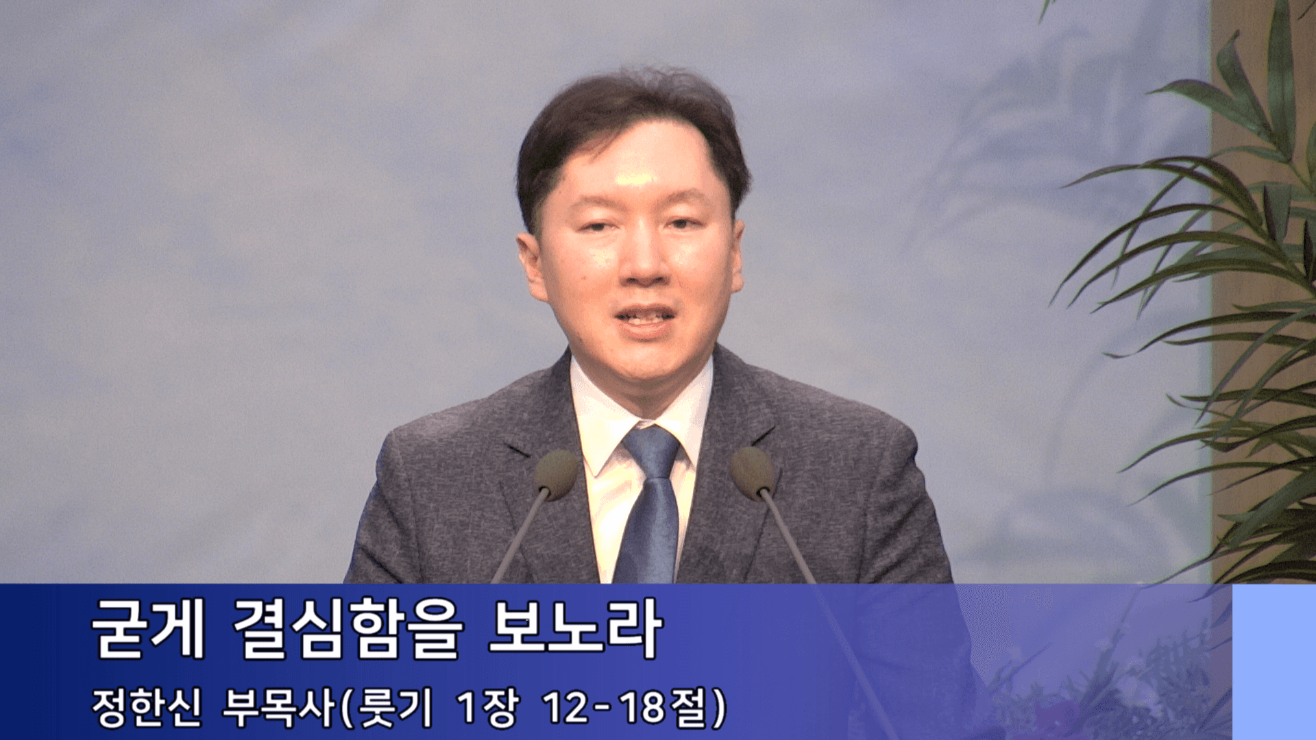 2023.6.18 5-7교구연합예배 - 5